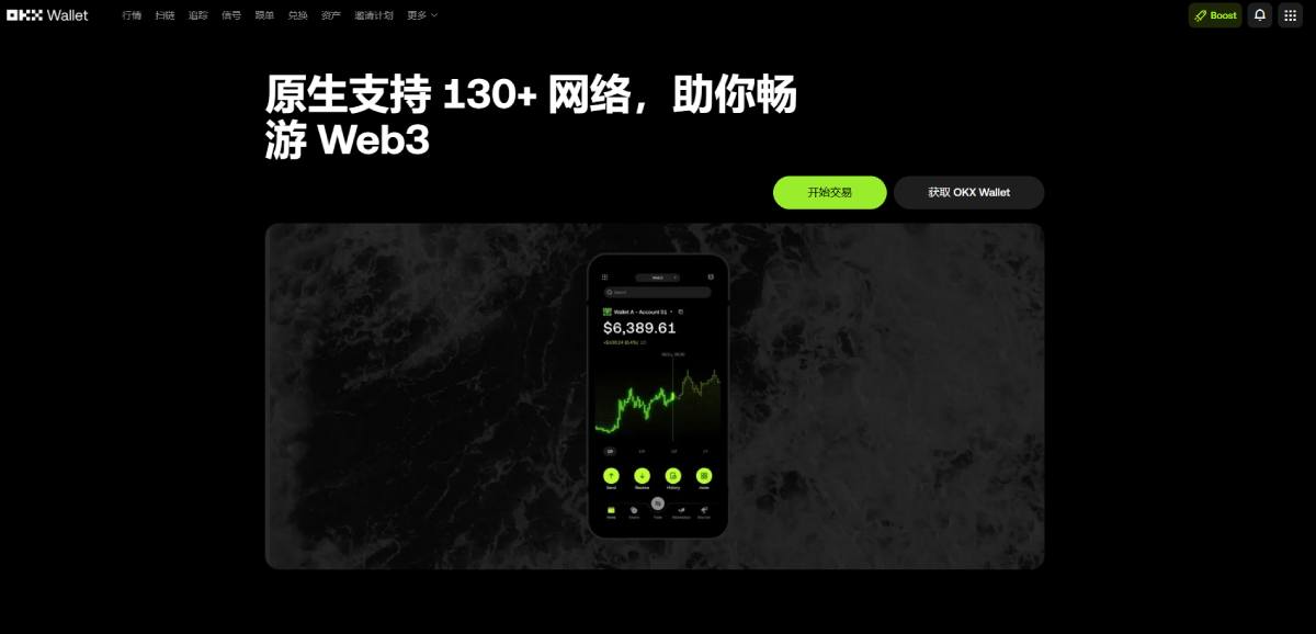 币安 Web3钱包