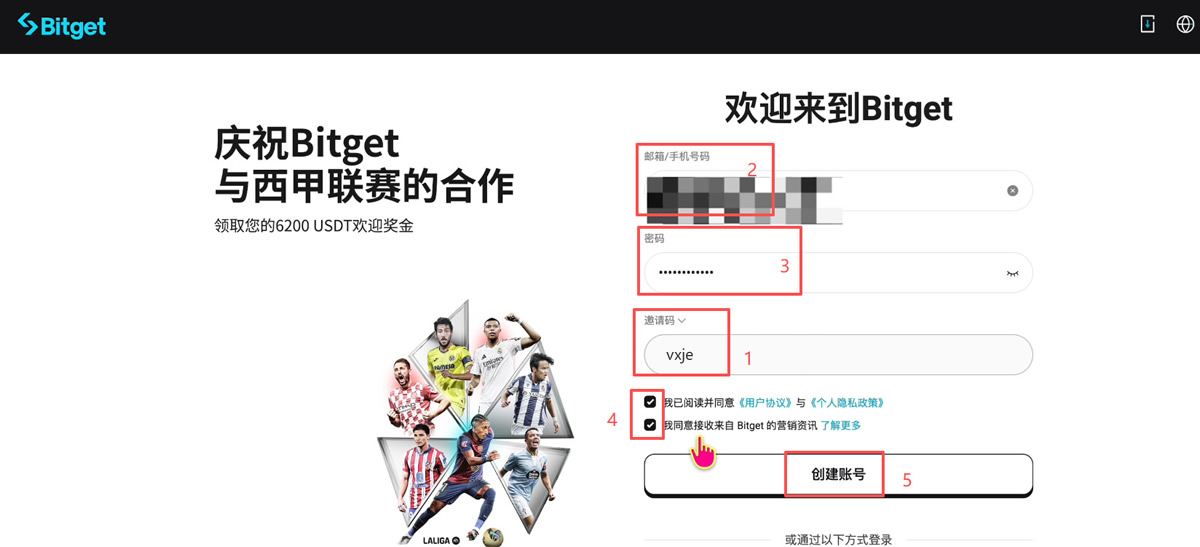 如何注册Bitget交易所并进行身份认证？获得120USDT的体验金奖励_图2
