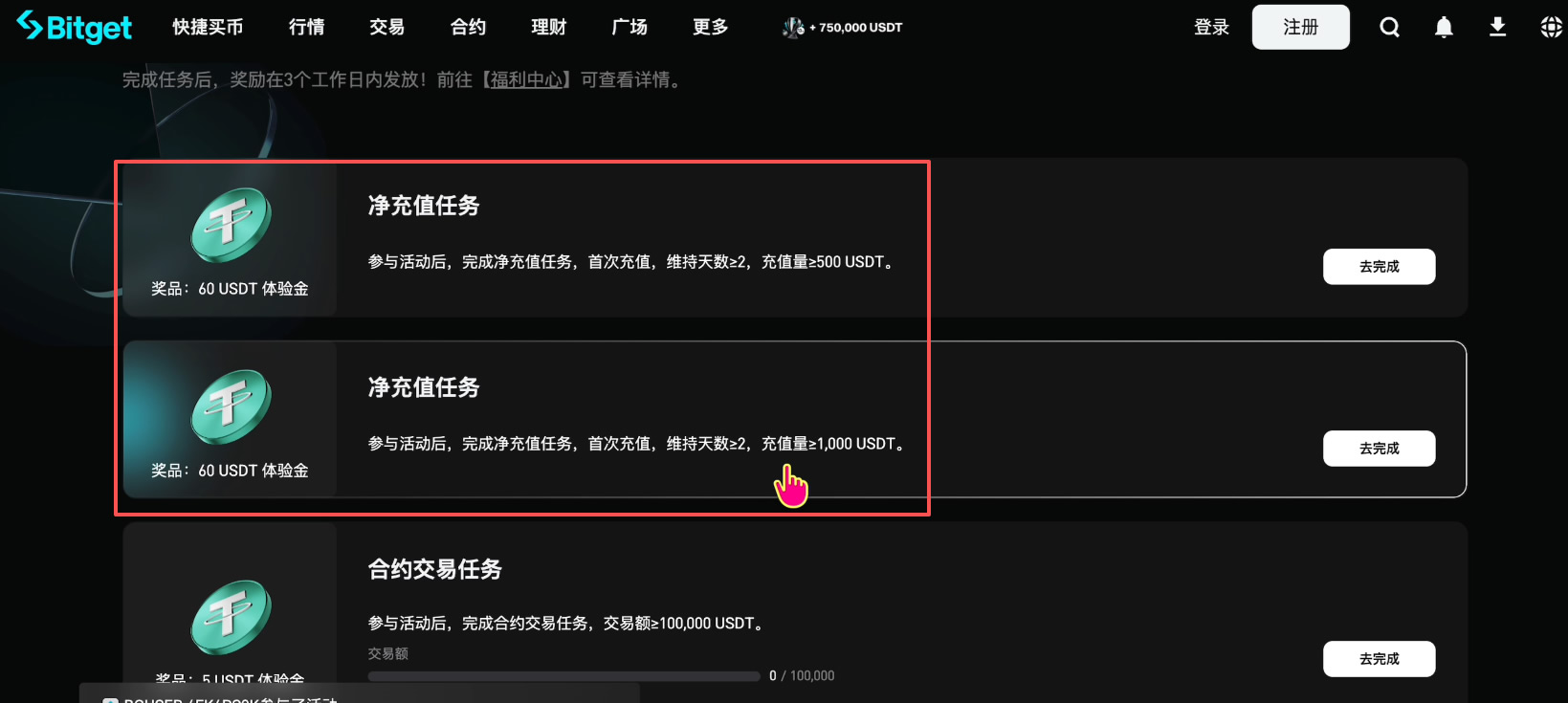 如何注册Bitget交易所并进行身份认证？获得120USDT的体验金奖励_图8