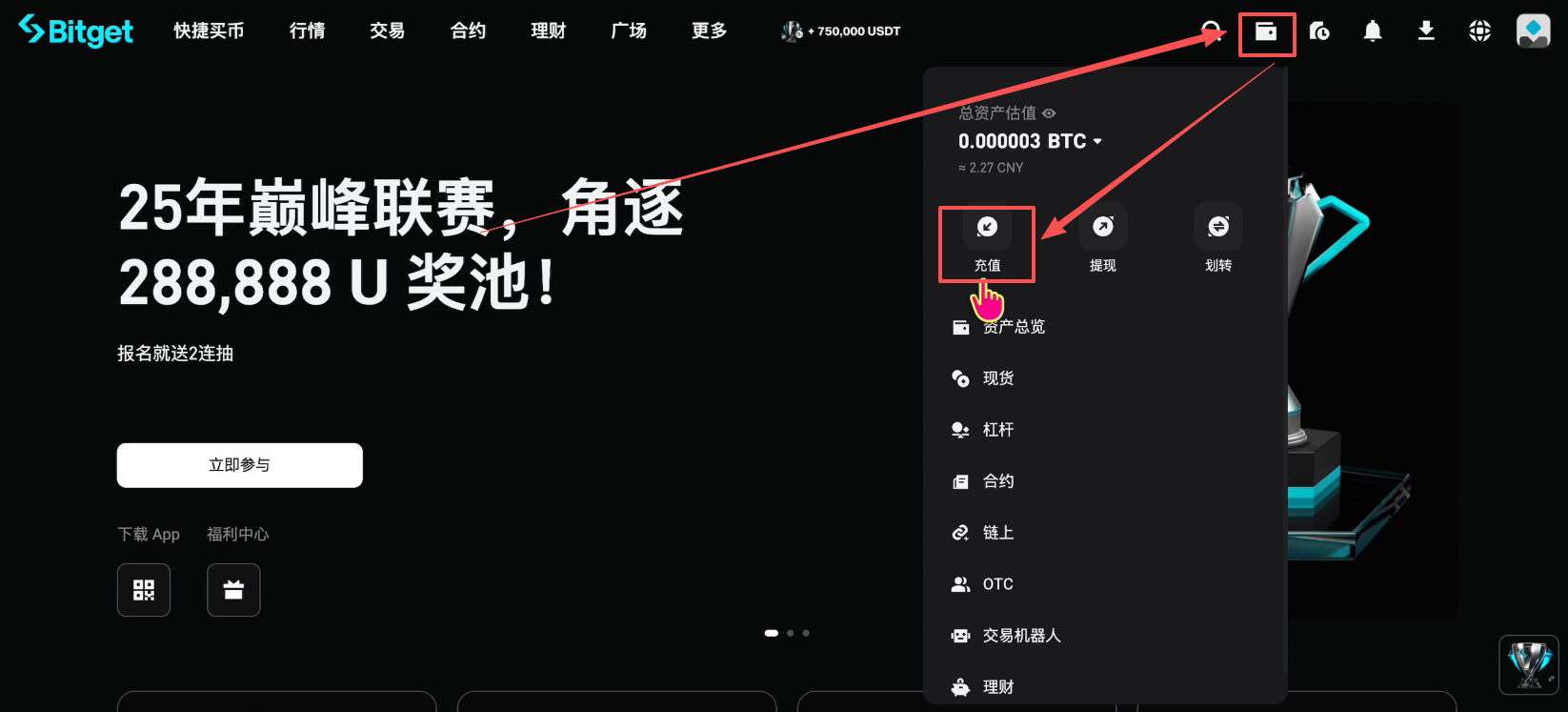 如何注册Bitget交易所并进行身份认证？获得120USDT的体验金奖励_图10