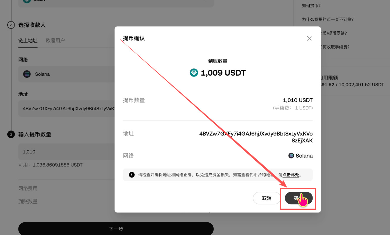 如何注册Bitget交易所并进行身份认证？获得120USDT的体验金奖励_图14