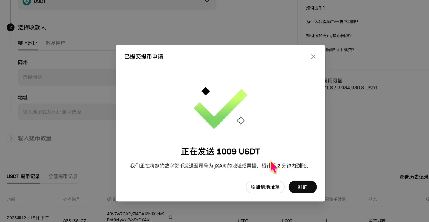 如何注册Bitget交易所并进行身份认证？获得120USDT的体验金奖励_图15