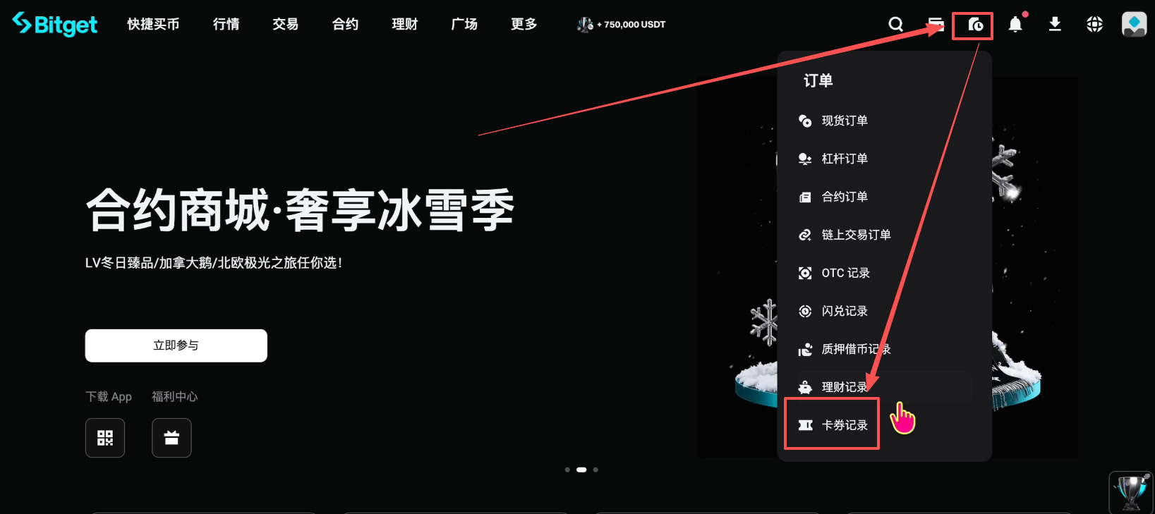 如何注册Bitget交易所并进行身份认证？获得120USDT的体验金奖励_图18