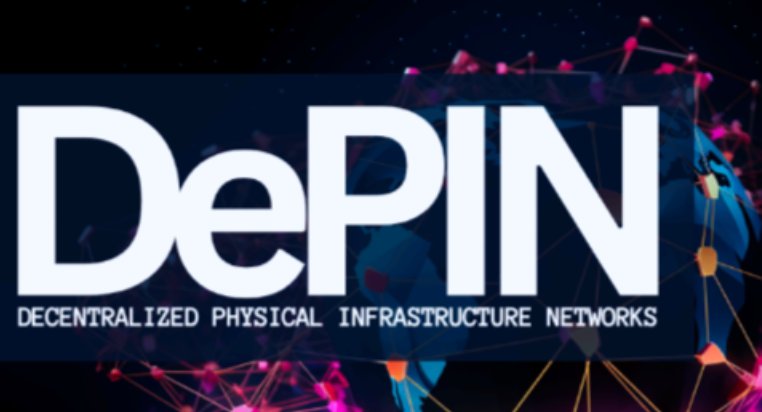 DePIN赛道深度报告：下一个引爆市场的去中心化物理基础设施网络 - php中文网
