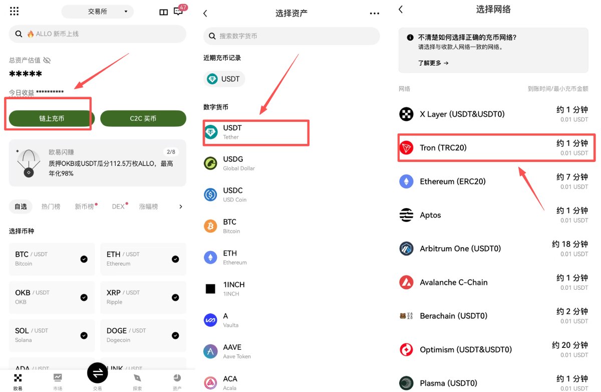 binance链上充币教学
