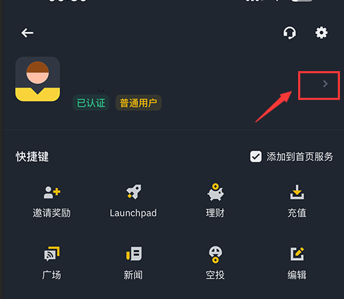 怎么通过币安进行交易？图文详细教程 - php中文网