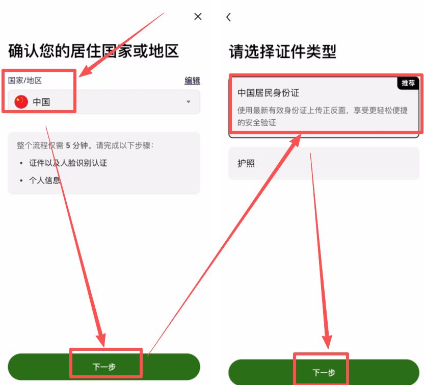 2026年国内用户秒开binance账户