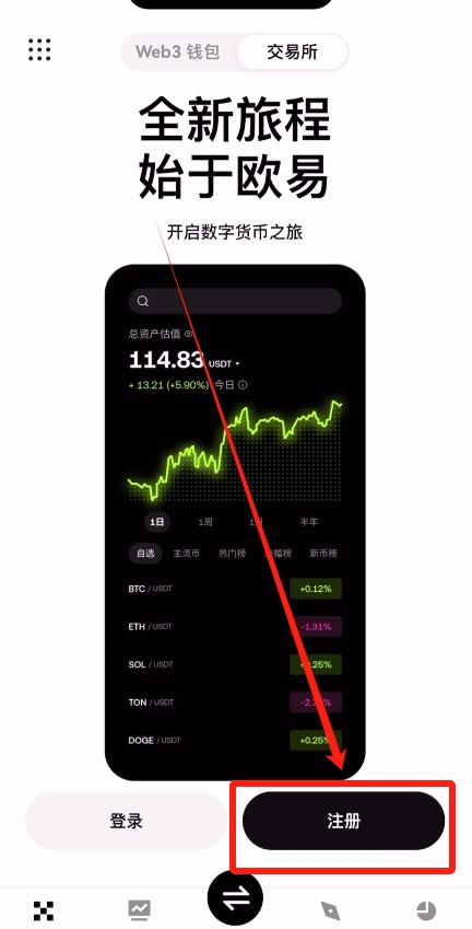  欧易okx交易所 v6.145.0 安卓最新版 欧易（OKX）交易平台官方App最新版 - php中文网