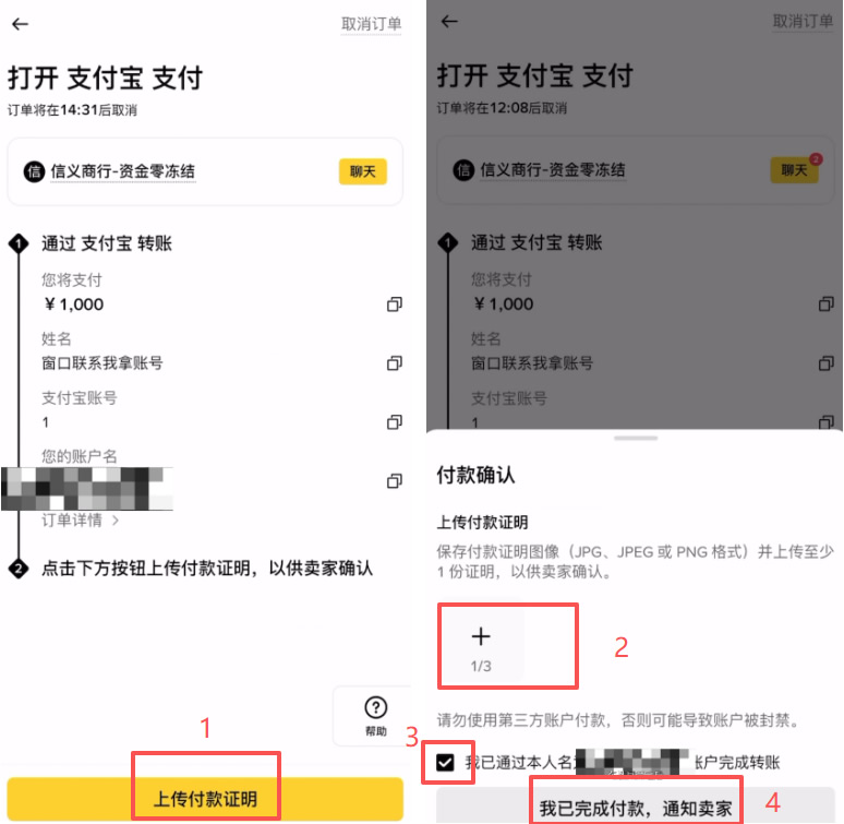 上传凭证与最终放币