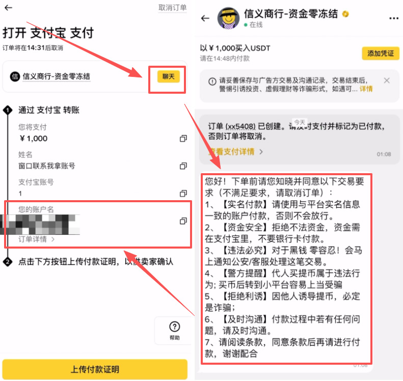 下单与支付流程详解_图2