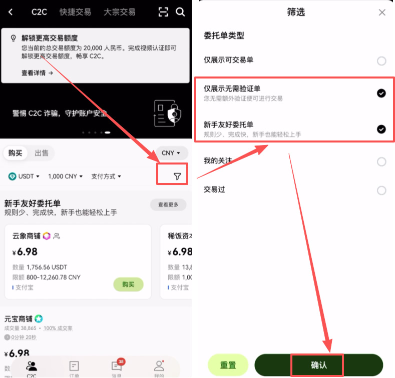 binance币安交易所购买USDT/平台充值操作流程指南