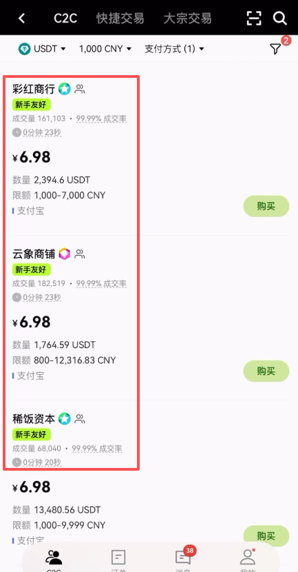 binance币安交易所购买USDT/平台充值操作流程指南