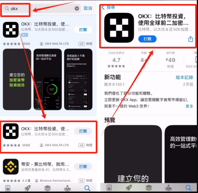 okx官网正版安装 欧亿okx交易所APP 2025最新版安卓/iOS下载 - php中文网