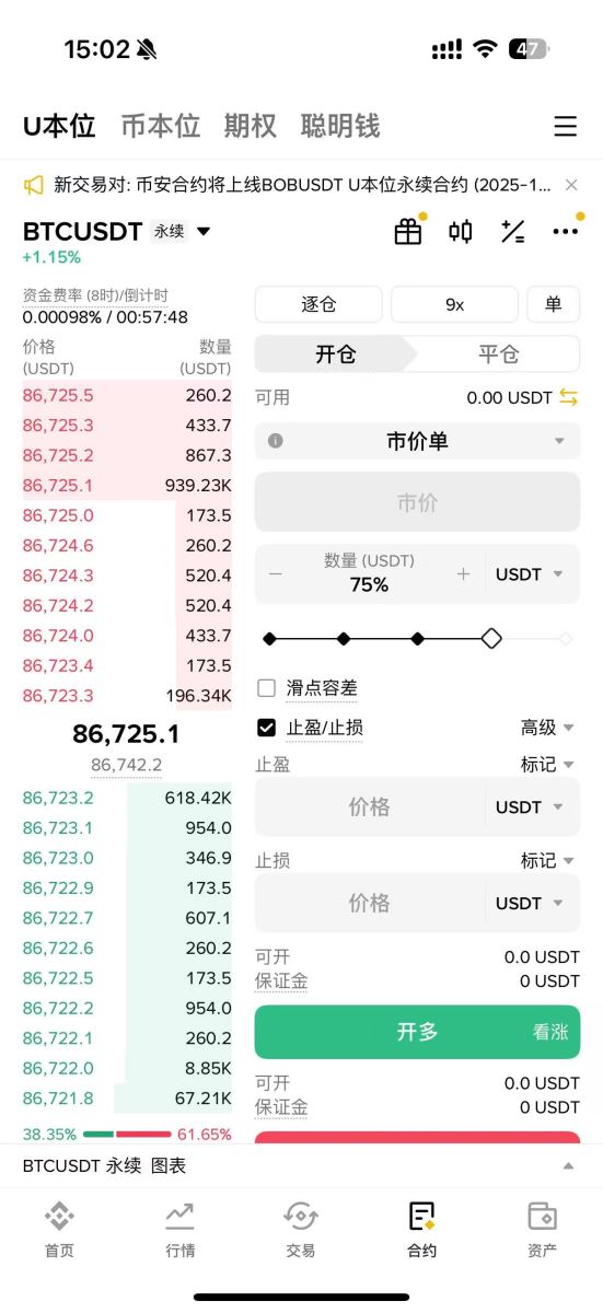 币安和币安对比介绍