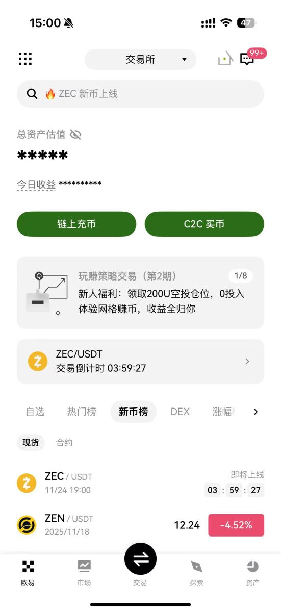 币安和币安对比介绍