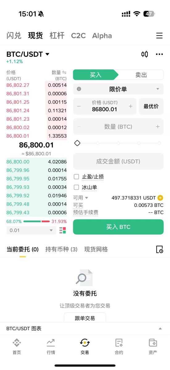 币安和币安对比介绍