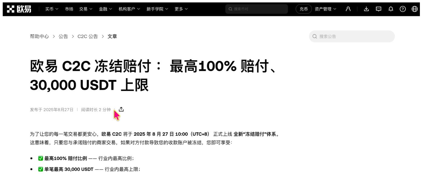 币圈安全出金方法大全