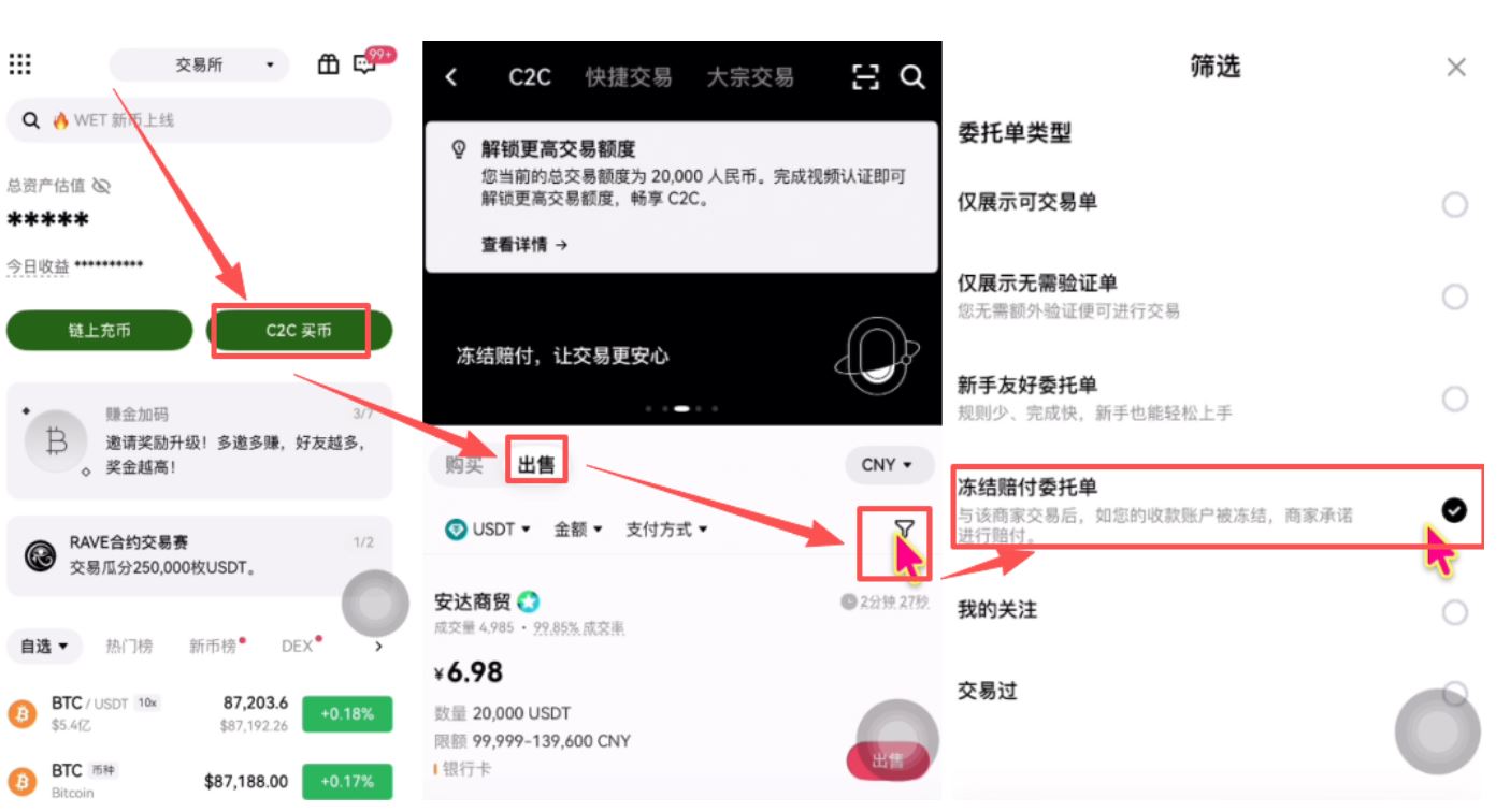 币圈安全出金方法大全