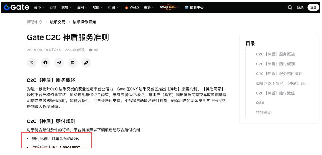 币圈安全出金方法大全