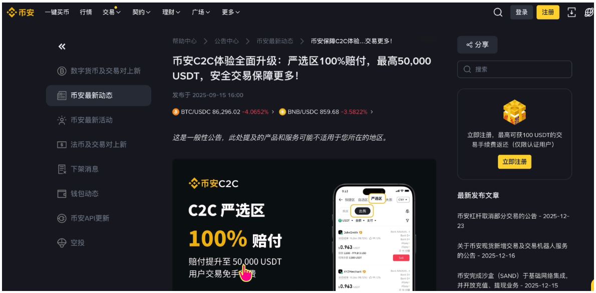 币圈安全出金方法大全