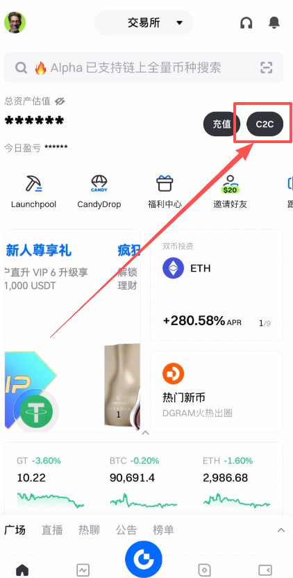 如何使用微信充值到Gate.io交易所？新手完整操作步骤