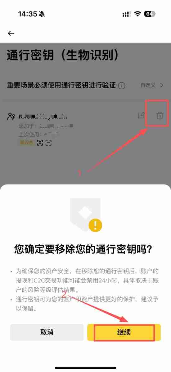 币安如何创建通行密钥？币安创建通行密钥的详细操作教程