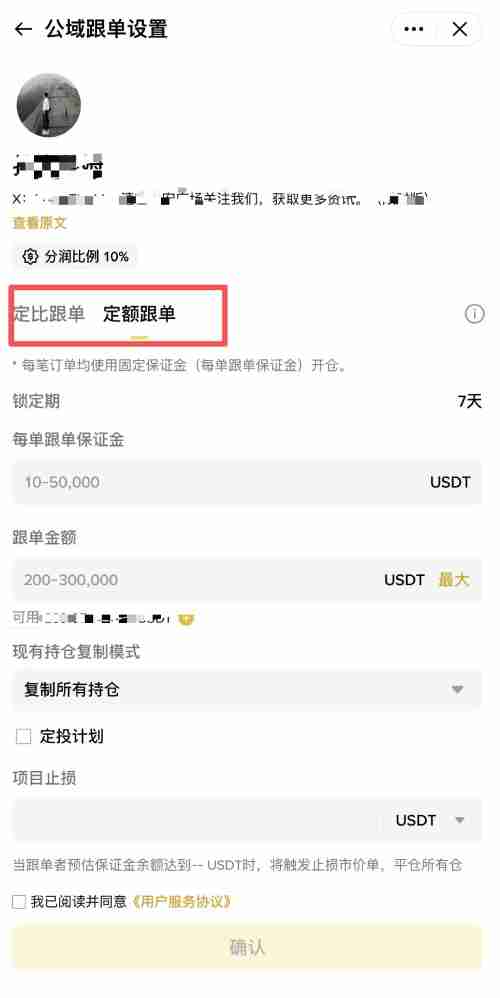 2025币安跟单交易完整指南:优势,风险,带单员挑选与实战技巧