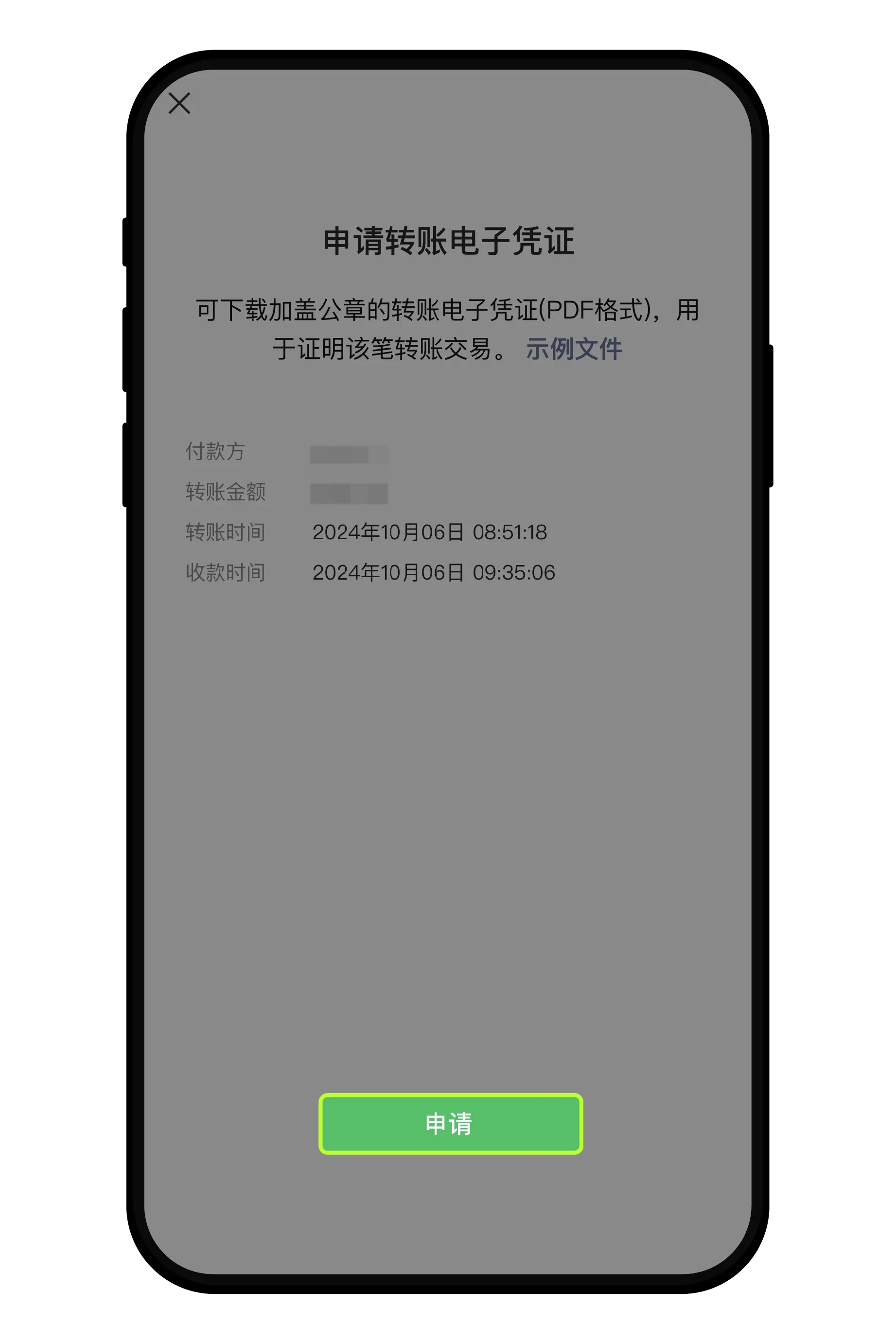 C2C交易如何查询微信/支付宝实名教程