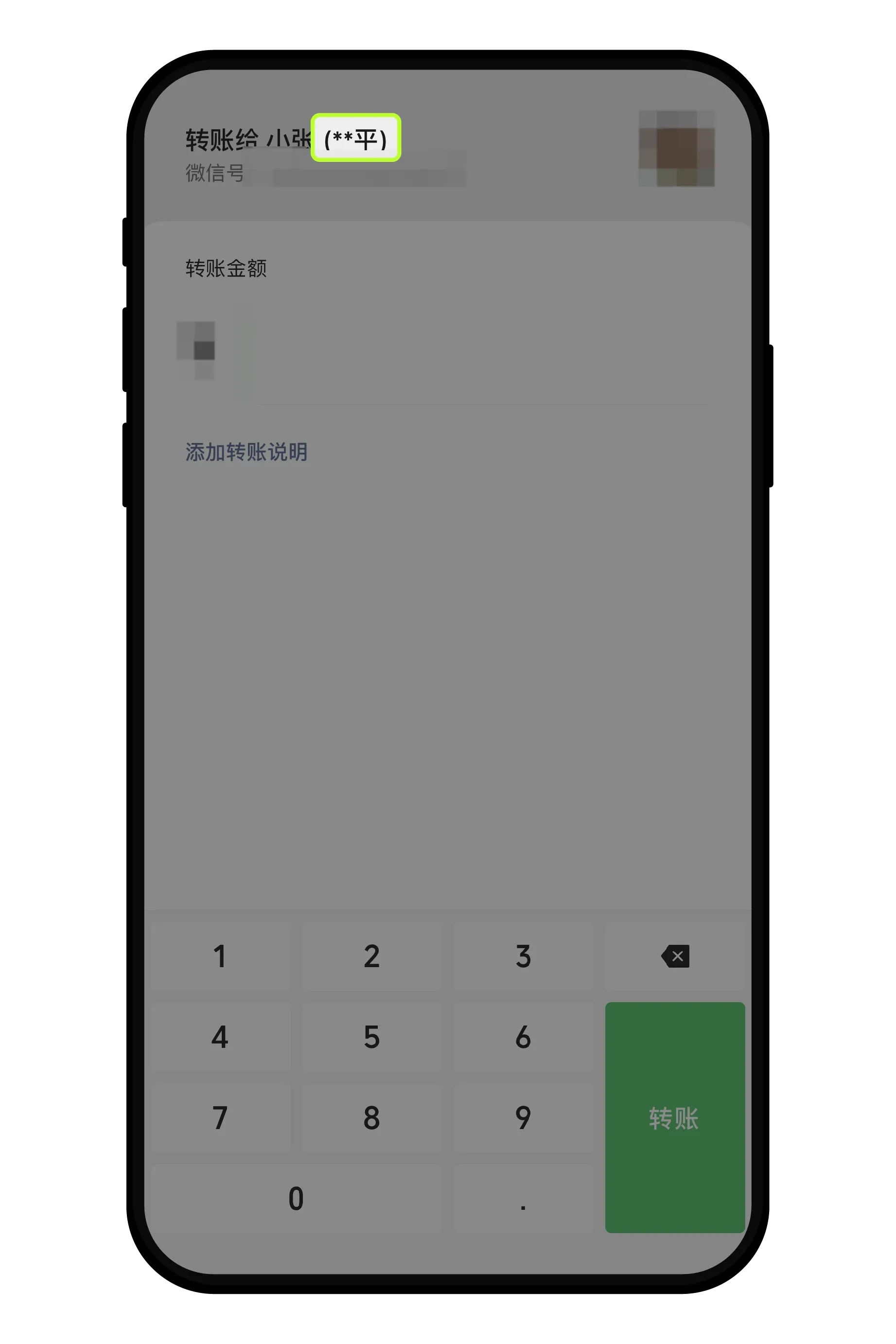 C2C交易如何查询微信/支付宝实名教程