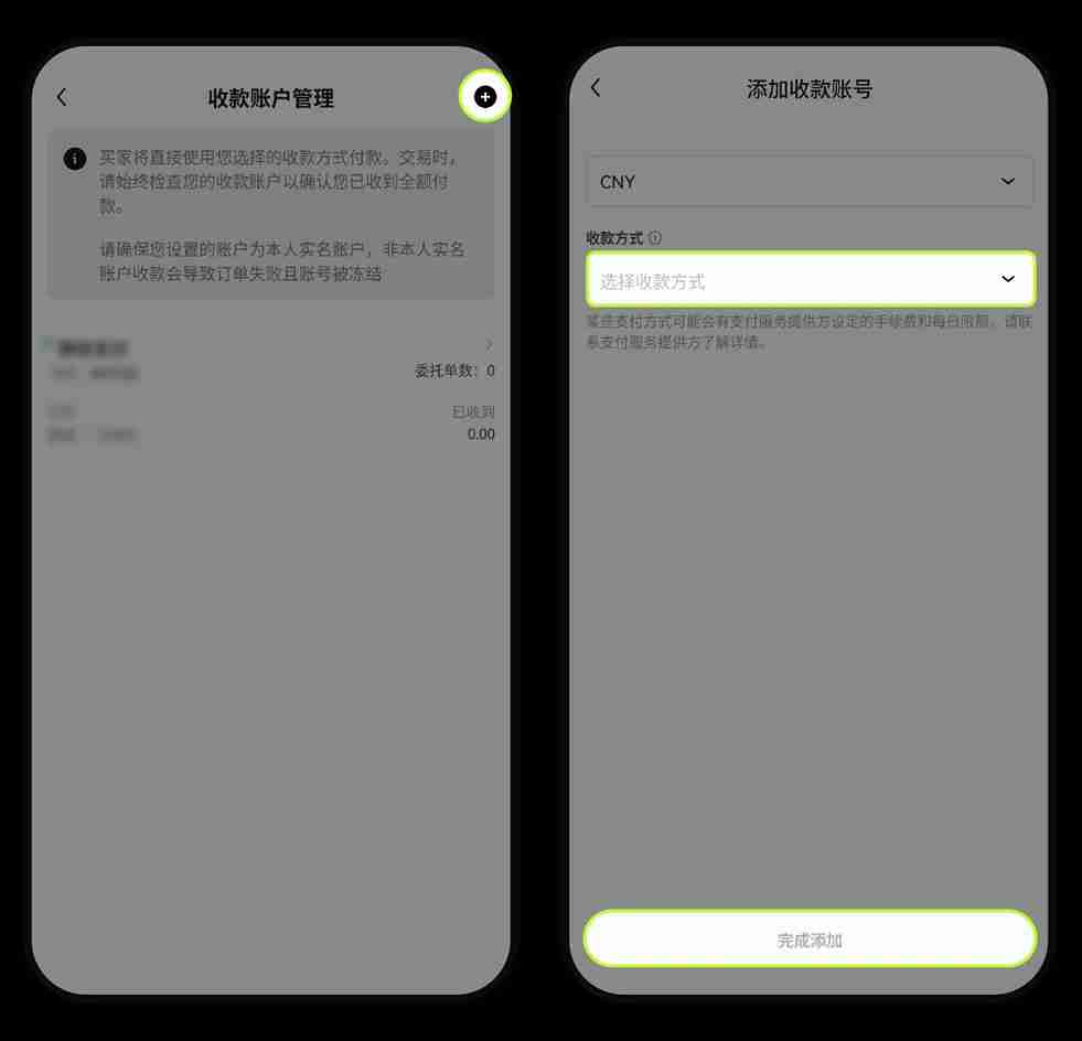 欧易OKX如何绑定和修改收付款方式？详细操作步骤