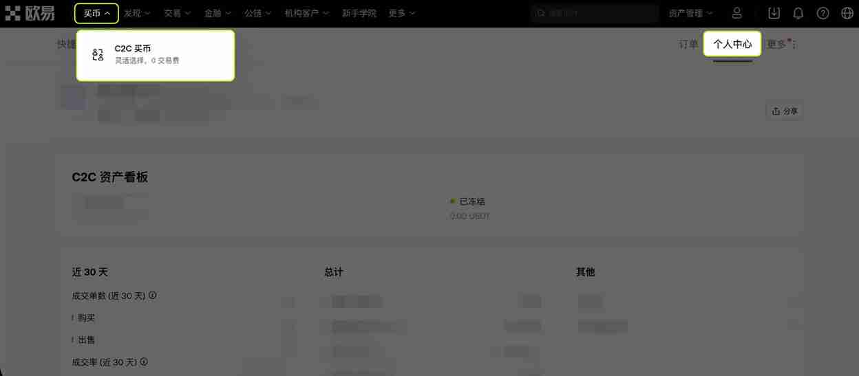 欧易OKX如何绑定和修改收付款方式？详细操作步骤