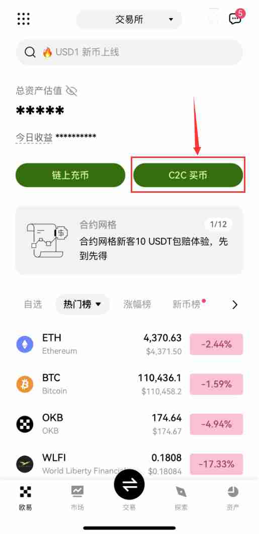 欧易OKX如何绑定和修改收付款方式？详细操作步骤