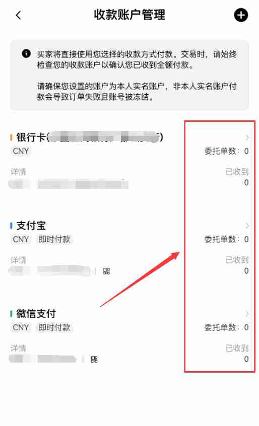 欧易OKX如何绑定和修改收付款方式？详细操作步骤