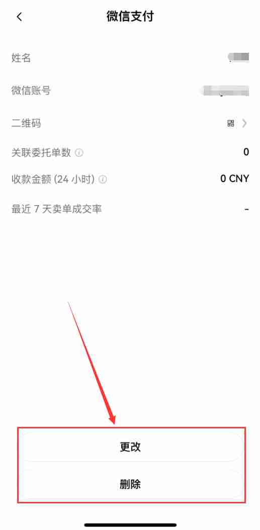 欧易OKX如何绑定和修改收付款方式？详细操作步骤