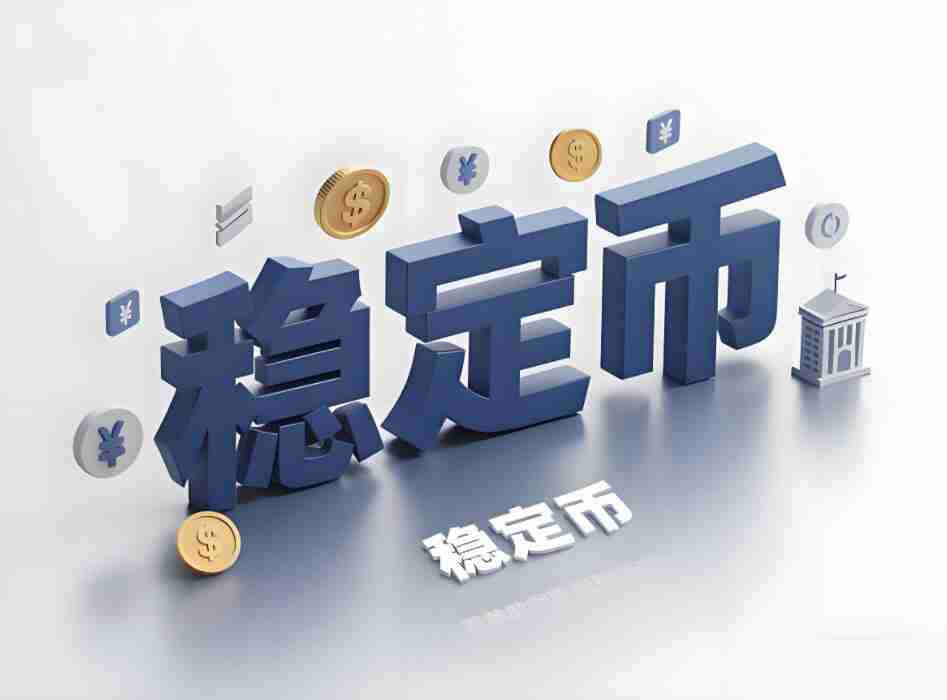 稳定币定价方式下的资产链上化趋势详细解读