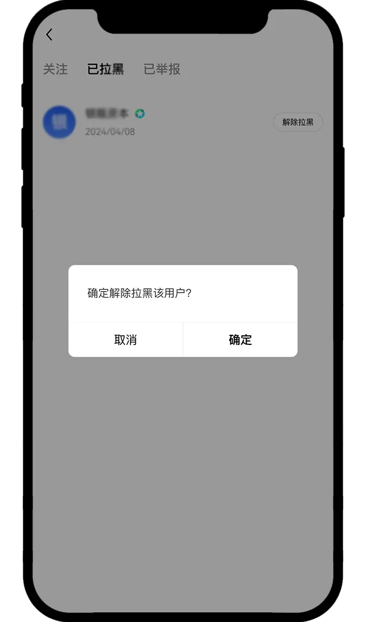 如何在殴易C2C交易中使用拉黑功能？（拉黑/解除拉黑操作步骤）