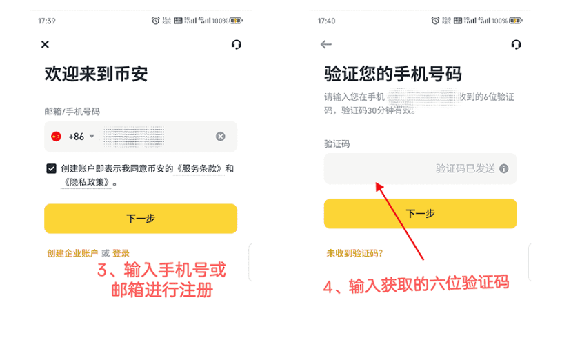 币安官方网站怎么下载app入口链接分享 - php中文网