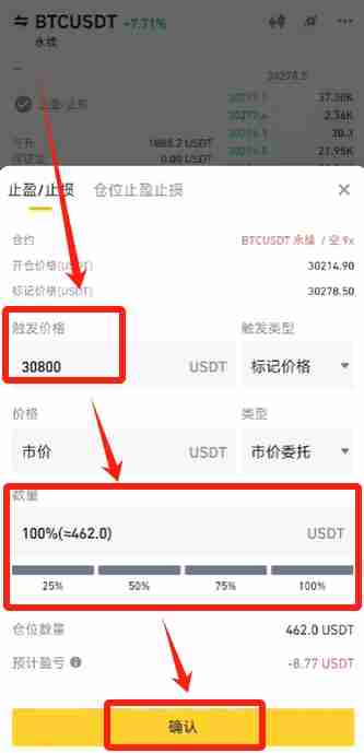 如何使用币安进行永续合约的做多和做空？币安进行永续合约的做多和做空的图文教程