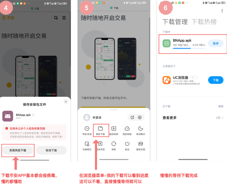 安币交易平台入口 安币Binance官方APP v3.7.0下载链接 - php中文网