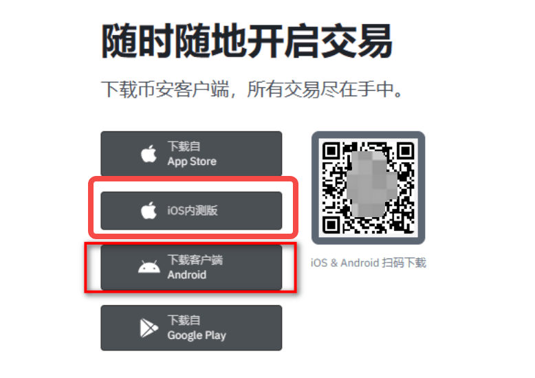 Binance如何下载安装？Binance官方安卓iOS版方法 - php中文网