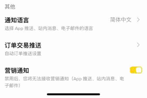 如何自定义币安App的设置和通知？