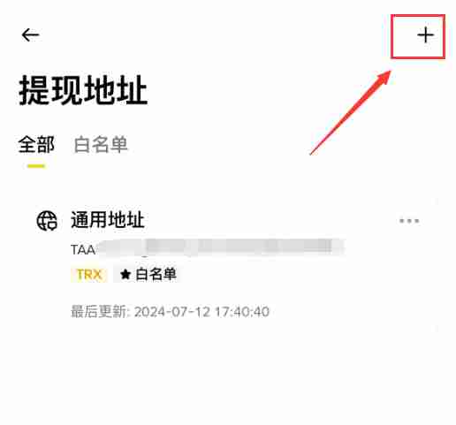 如何自定义币安App的设置和通知？