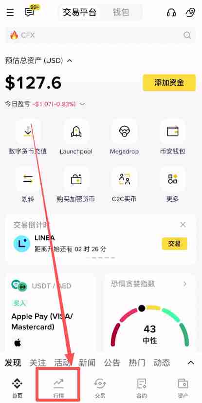 如何使用币安App看盘？币安APP虚拟币的简易看盘新手指南