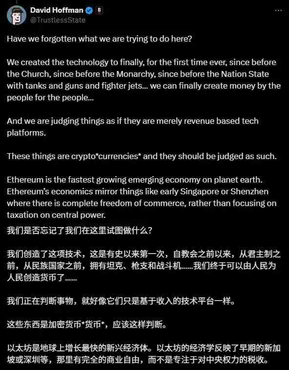 以太坊收入锐减75%，牛市生态转型的辩论