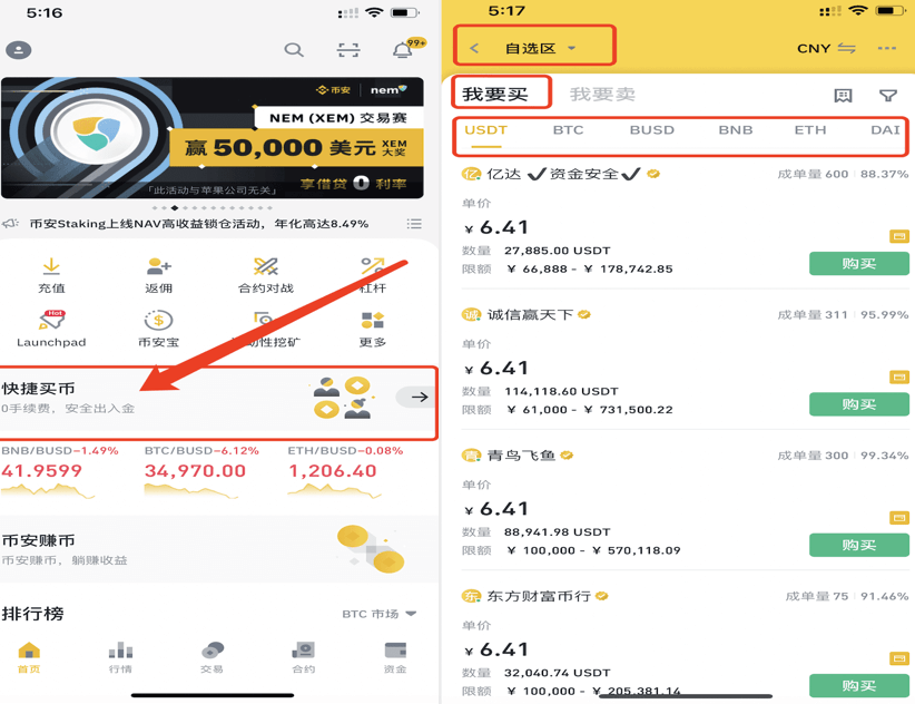 比特币账户功能怎么开启 怎么开启比特币账户权限方法 - php中文网
