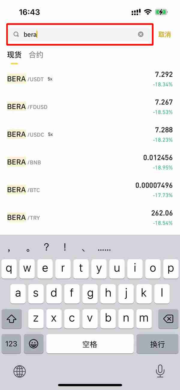 什么是Berachain（BERA）币？BERA价格预测2025、2026-2030年