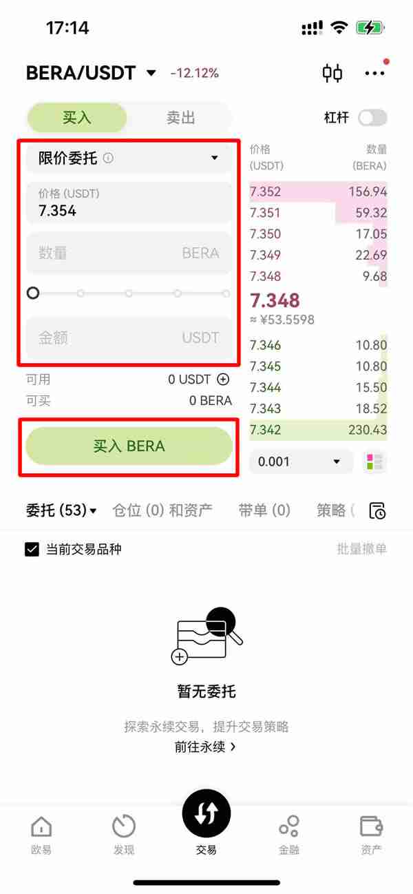 什么是Berachain（BERA）币？BERA价格预测2025、2026-2030年