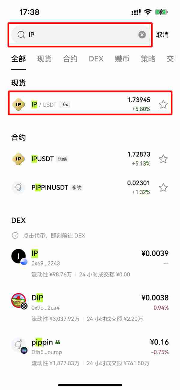 什么是Story（IP）币？IP价格预测2025、2026-2030年