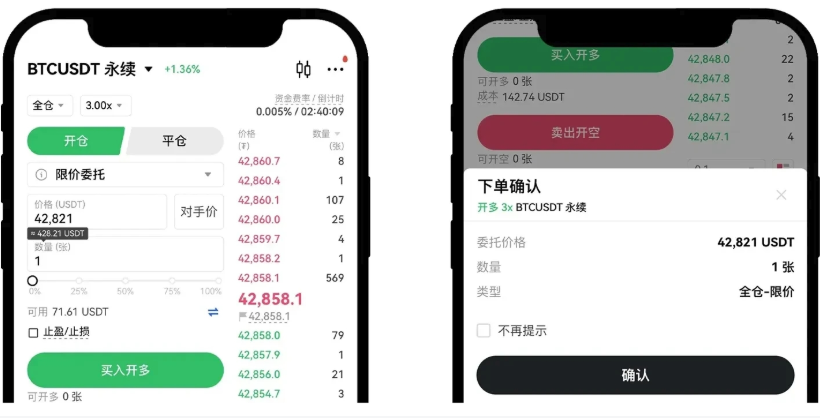 欧意怎么做永续合约 欧意OKE交易所永续合约买卖流程 - php中文网