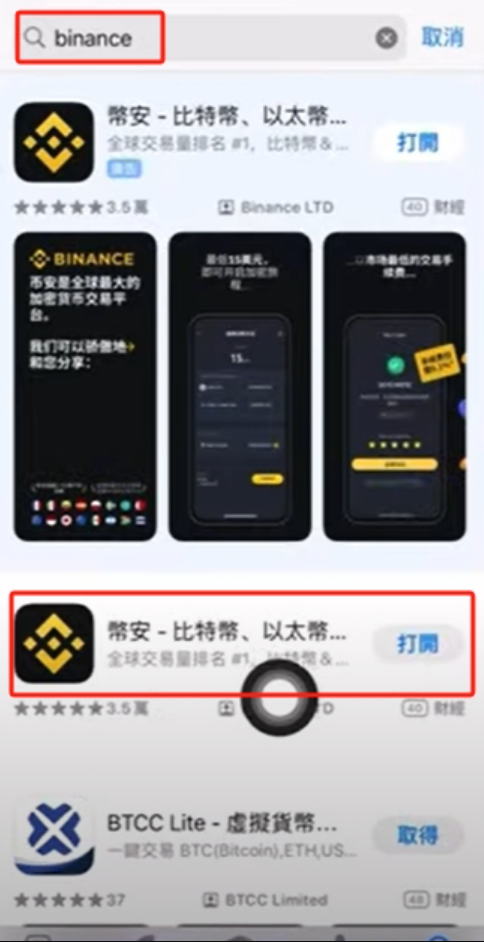 在哪下载币安苹果版APP 币安iOS版APP官方下载教程 - php中文网